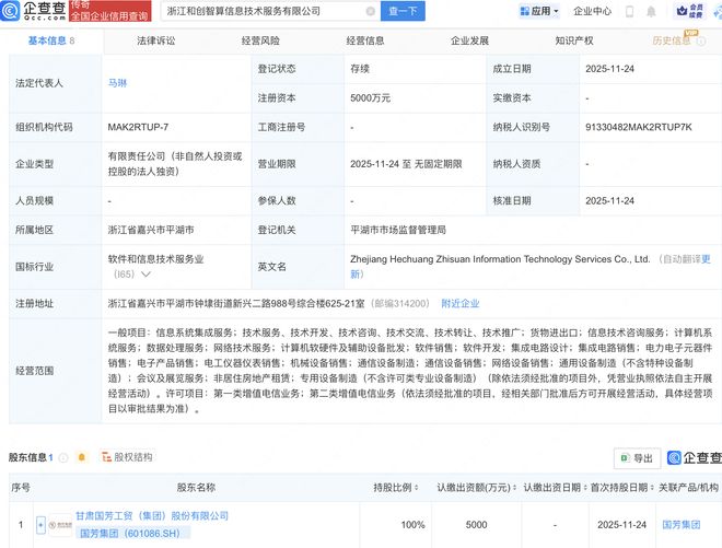 國芳集團(tuán)布局新賽道 成立智算信息技術(shù)服務(wù)實(shí)體，拓展電力電子元器件銷售版圖